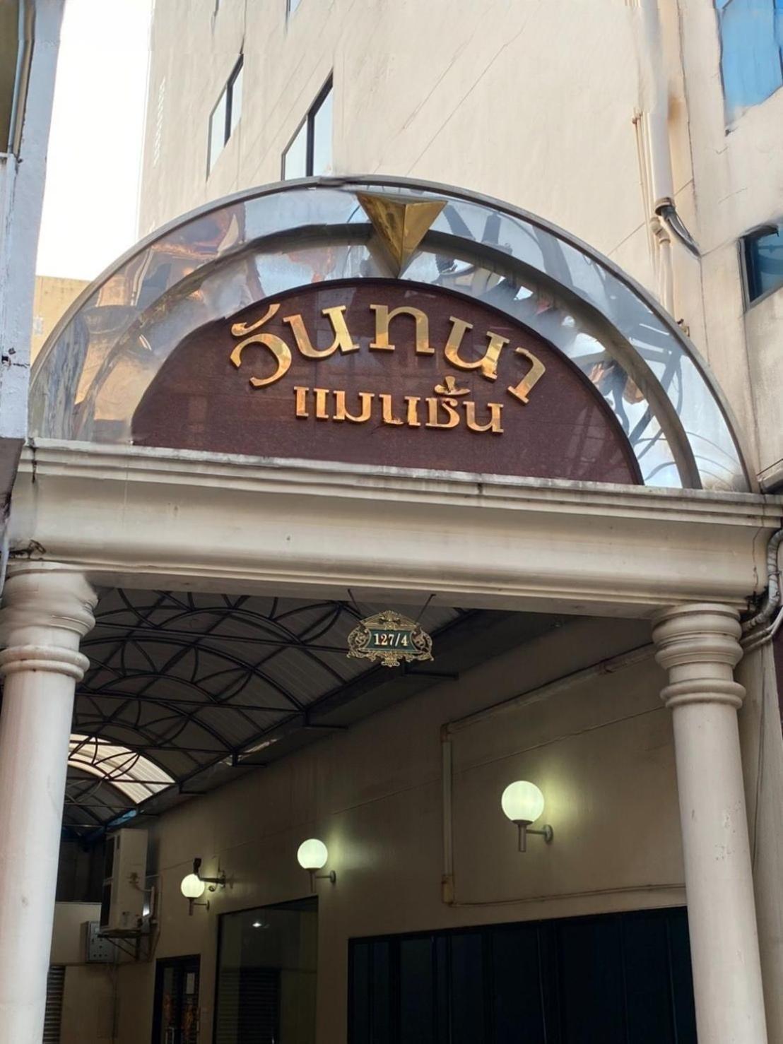 Wantana Mansion Check In Before 5Pm Hat Yai Exterior photo