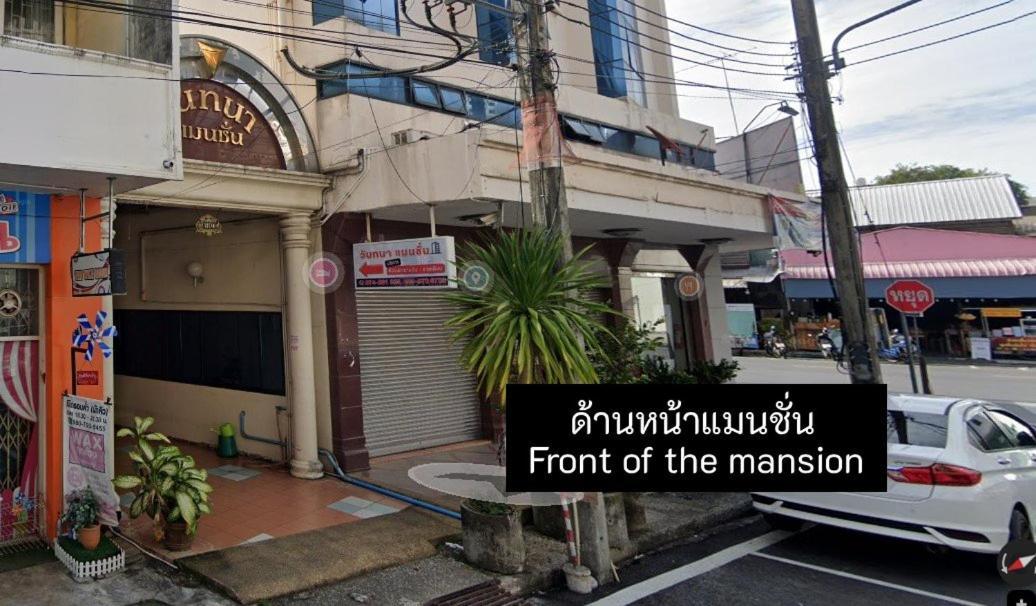 Wantana Mansion Check In Before 5Pm Hat Yai Exterior photo